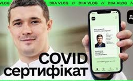 Кому не світить сертифікат