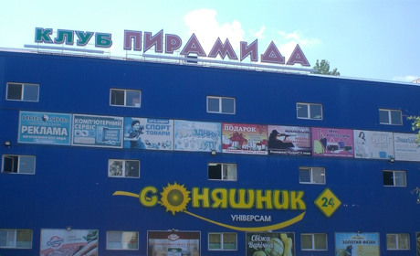 Побив охоронця супермаркету