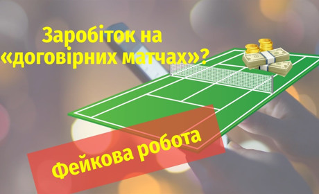 «Друг, ты поймал счастливый билет»: як у Вайбер надходять повідомлення про фейковий заробіток