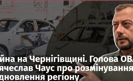 Інтерв'ю