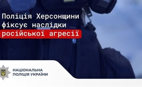 Ворожі війська атакували 35 міст і сіл правобережної Херсонщини: п'ятеро поранених