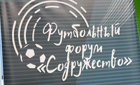 У Криму провели окупаційний спортивний форум. Планують нові футбольні змагання