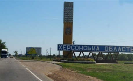 Як розвивати Херсонщину