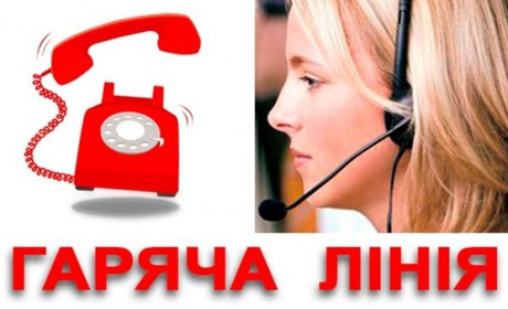 Податківці запрошують 22 червня на сеанс телефонного зв’язку 