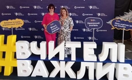 Педагоги зі Сміли взяли участь в освітньому фестивалі «Вчителі майбутнього»