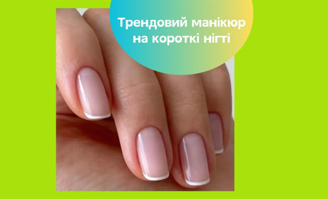 Трендові ідеї весняного манікюру 2025 для коротких нігтів: від пастельних тонів до мікрофренчу