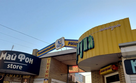 Ціни на продукти на смілянському ринку