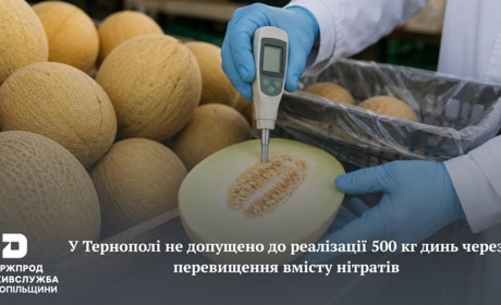 Дині з Ізмаїла не допустили до продажу у Тернополі