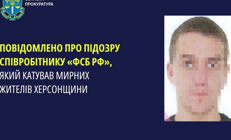 Оголосили підозру воєнному злочинцю з фсб у Криму, який катував людей на Херсонщині