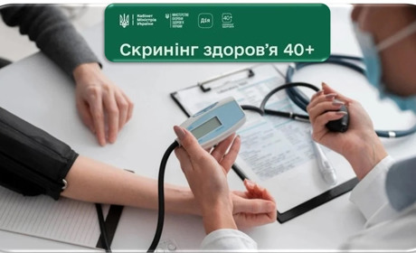 «Скринінг здоровʼя 40+»: 54 тисячам українців нараховано 108 млн гривень