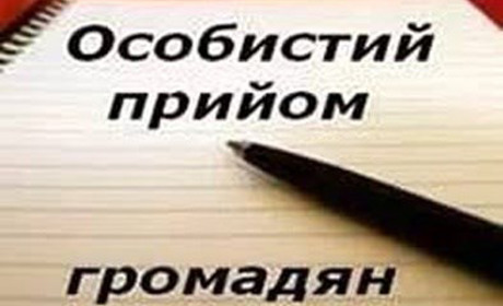 Мешканців району прийматиме  керівник департаменту ЖКГ  облдержадміністрації 