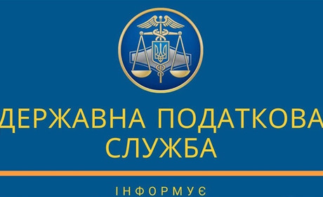 Кагарлицькі податківці відновили роботу: де й коли тепер приймають громадян