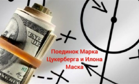 Марк Цукерберг и Илон Маск объявили о поединке - реакция букмекеров