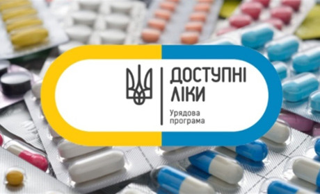 Понад 500 видів лікарських препаратів, Українці можуть отримати безплатно або із частковою доплатою