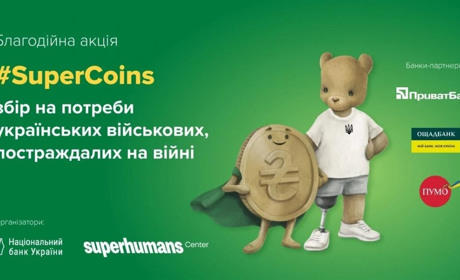 Банки запустили збір монет для поранених військових: як долучитися
