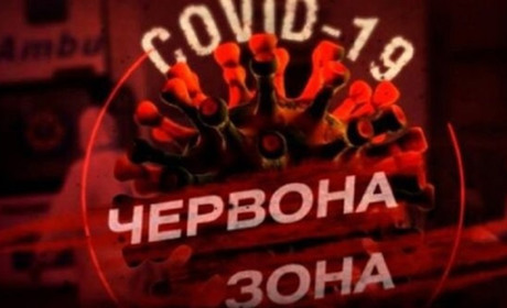 КМУ: з 1 березня на території Чернівецької області діятиме червоний рівень епідемічної небезпеки
