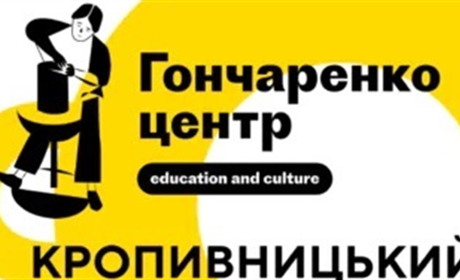 Тренінг у Кропивницькому"Гендерна ідентичність, сексуальна орієнтація, стереотипи і мова ворожнечі "