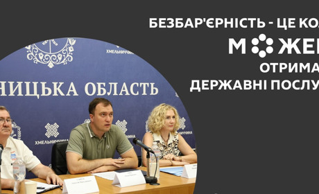 На Хмельниччині вдосконалюють доступ до соціальних послуг для ветеранів та осіб з інвалідністю