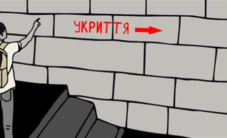 Допоможіть зробити ваше місто безпечнішим: долучайтеся до перевірки укриттів