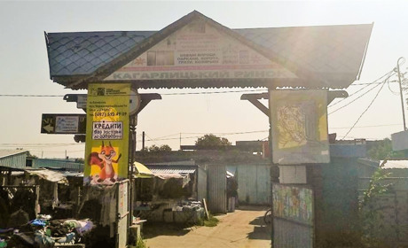 Коли запрацюють ринки в Кагарлику? Все залежить від виконання вимог уряду