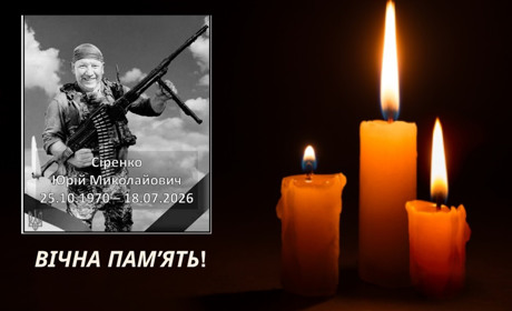 На Харківщині попрощалися із захисником із Великого Бурлука, головним сержантом Юрієм Сіренком