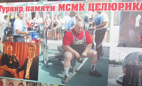 Мемориал Павла Целюрика в Мелитополе «родил» рекорд и добавил участникам спортивных званий