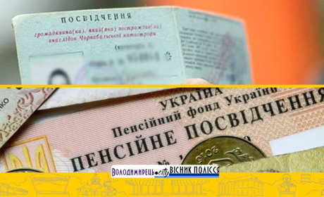 У 2025 році "чорнобильську пенсію" отримають не всі. У чому суть змін?