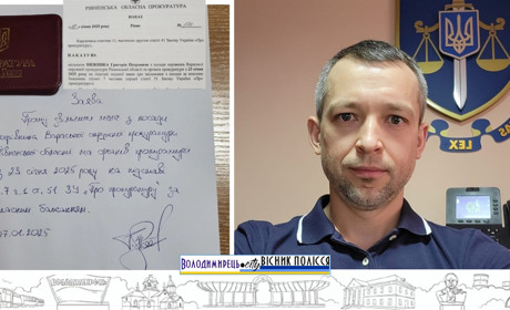 Звільняється з посади керівник Вараської окружної прокуратури