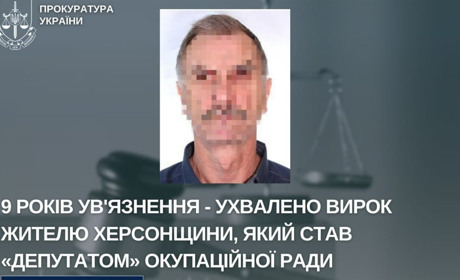 Став депутатом у окупантів: колаборант з Херсонщини отримав 9 років позбавлення волі