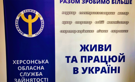 Топ-5 востребованных специальностей в Геническом районе