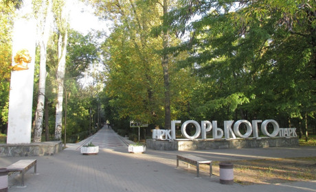 Переименовали мелитопольский центральный парк, кем заменят Горького 