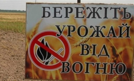 Рятувальники закликають дотримуватися правил пожежної безпеки під час жнив