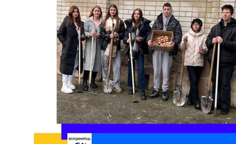 Вараський ліцей №4 прийняв участь у благодійному проєкті. Висаджено перші квіти