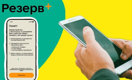 Як оновити дані у застосунку Резерв+ для військовозобов'язаних: Відео