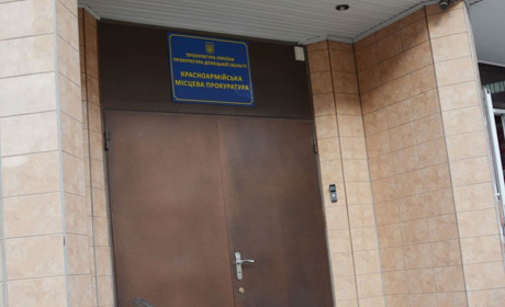 Як подати звернення до прокуратури