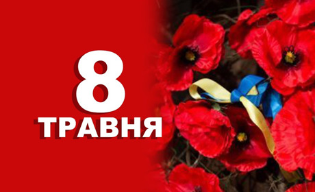 Червоний день у календарі: відсьогодні 8 травня офіційно вихідний день, а 9 травня робочий