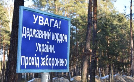 У 5-кілометровій прикордонній зоні на Сумщині встановили нові обмеження. Що це означає?