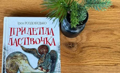 На літературному клубі в Абу-Дабі обговорили книжку Ірен Роздобудько «Прилетіла ластівочка»