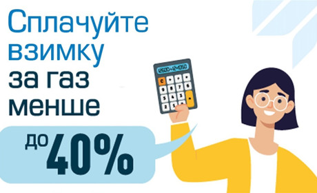 Уникнути заборгованості реально: як взимку платити за газ менше