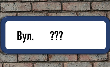 Комісія рекомендувала нові назви для 10 топонімів у Куп’янській громаді