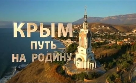 YouTube позначив як неприйнятний російський пропагандистський фільм про Крим