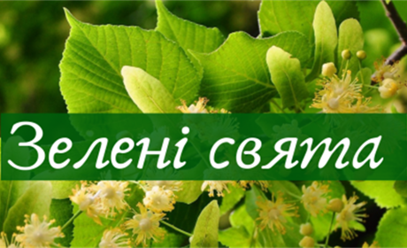 5 цікавих фактів та 5 прикмет про свято Трійці