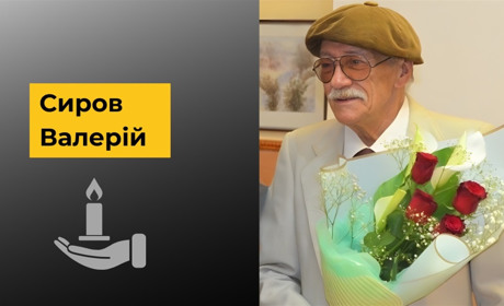 Помер видатний художник Валерій Сиров — Біляївка втратила свого улюбленого митця