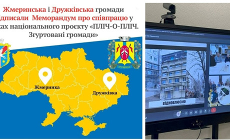 Жмеринська і Дружківська громади підписали меморандум про співпрацю: що варто знати