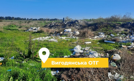 В Одеському районі біля села екологи виявили стихійне звалище сміття розміром майже пів гектара