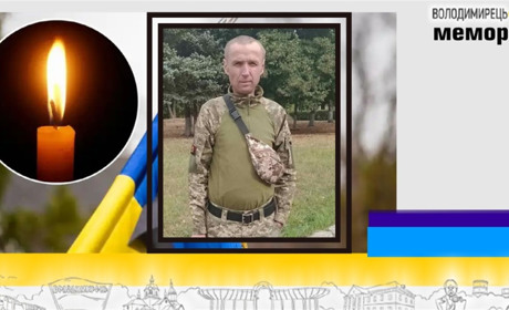 Втрата громади: під час лікування помер молодший сержант з Кухітської Волі, Зарічненської громади