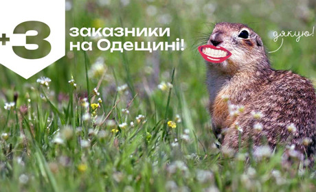 "Коло глея", "Схили до Лунг", "Чигринська балка": на Одещині з'явиться три нових заказники