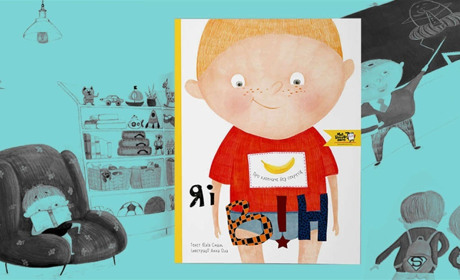 В Україні виходить книжка про статеве дозрівання хлопчиків: відверто, весело та від імені дитини