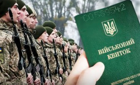 В Україні запрацює електронний кабінет військовозобов'язаного: що це означає