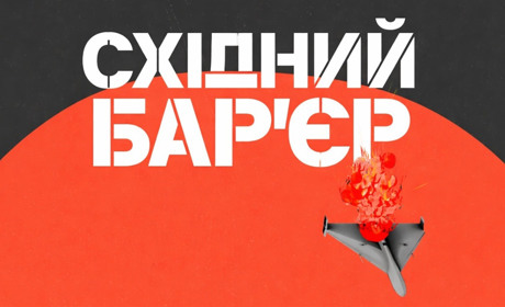 Збір «Східний Бар'єр»: що це і навіщо